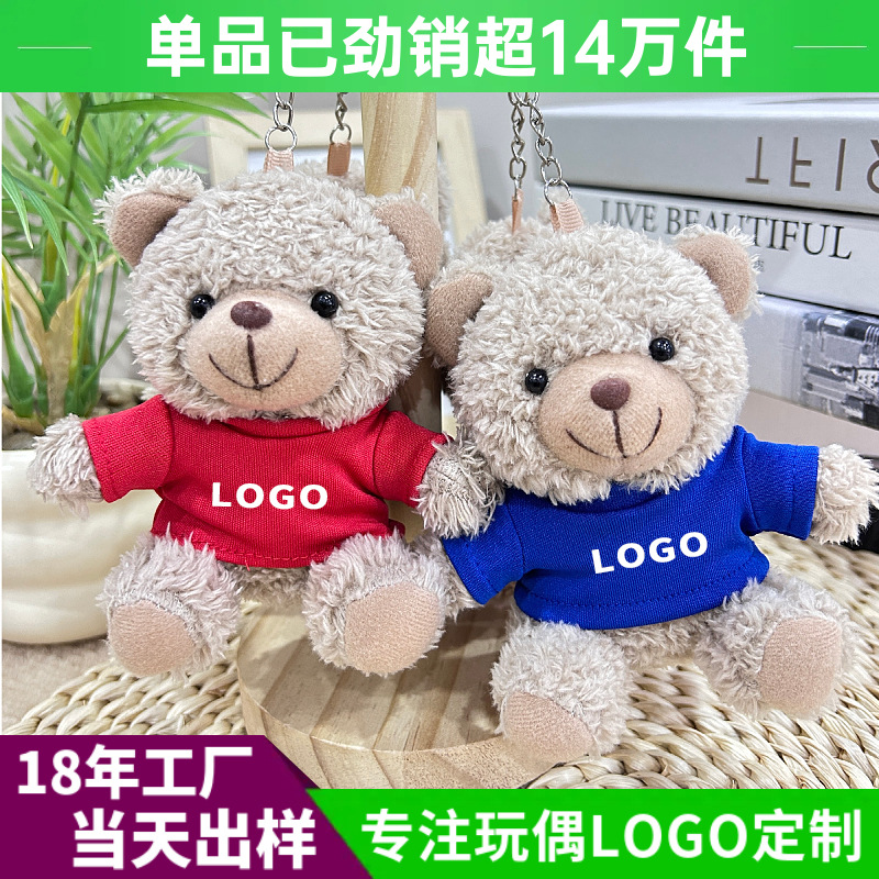 Colgante camiseta Teddy Bear muñeca Teddy Bear muñeca juguetes de peluche temporada de graduación logotipo corporativo regalo muñeca tela