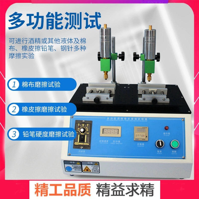 Многофункциональный износостойкий тестер для алкоголя, резиновый карандаш, стальная проволока, чехол для мобильного телефона, тестер трения поверхности краски для шелкографии