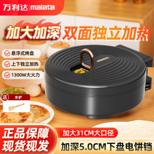 New Electric Baking Pan for Home Use, Double-Sided, Multi-Functional, Deepened and Enlarged, Frying and Frying Machine, Baking Pan