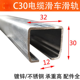 C30 Cable Pulley C-Type Steel Guide Rail Slide Overhead Crane Cable Pulley C30 Sliding Door Crane Rail Wheel Galvanized