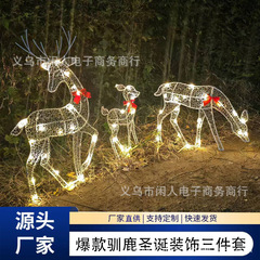 アマゾンクロスボーダー爆発クリスマス発光トナカイ3点セットクリスマス装飾品庭園装飾品置物