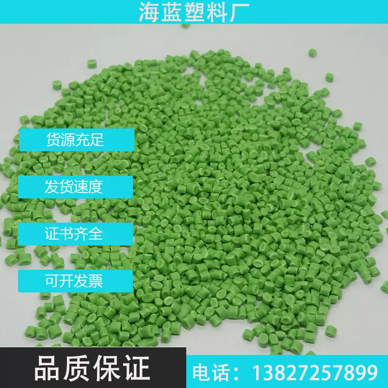 PCR塑料PP浅绿色消费后回收的回料GRS认证TC交易证书用于凳子