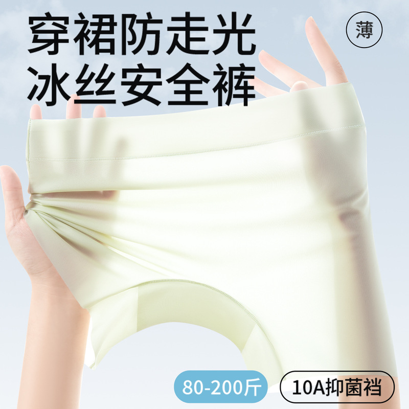 Women's Safety Shorts Anti-Exposure Seamless Invisible Antibacterial Ice Silk Lightweight Large Size Convertible Boxer Briefs Women's Safety Shorts Anti-Exposure Seamless Invisible Antibacterial Ice Silk Lightweight Large Size Convertible Boxer Briefs