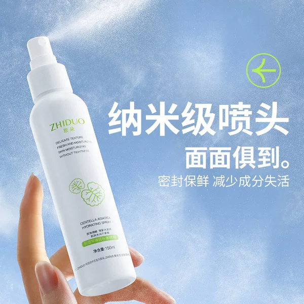 Zhiduo Centella Asiatica Moisturizing Spray Refreshing Skin Care Water Lotion Toner Large Capacity Wholesale