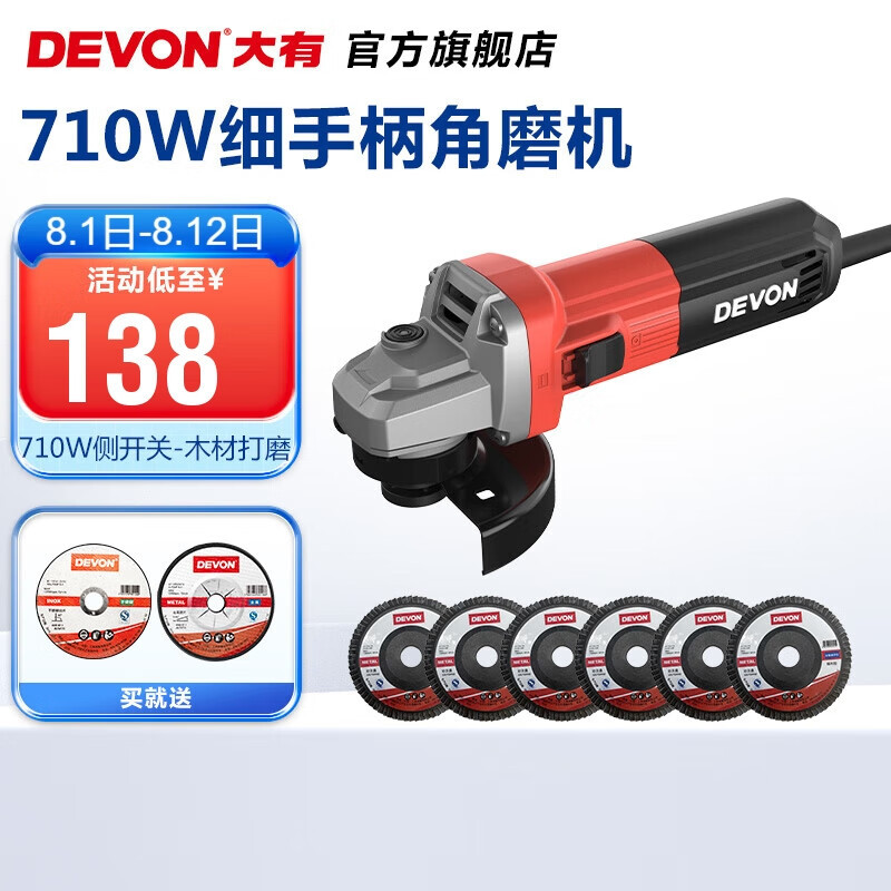 Dayou (Devon) molino angular de 100 mm 2852 pequeño polidor multifuncional de alta potencia de corte