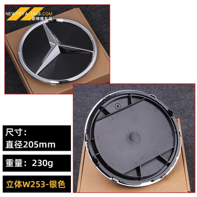 Car logo: GLE MLGL-class modified 3D mirror large - three-dimensional-w253-silver-205mm