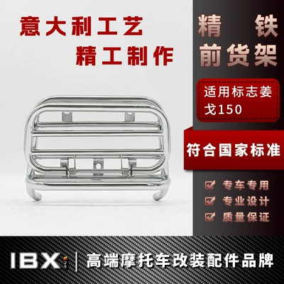 Rear Bag Rack, Stainless – Motorcycle frame - silver-front-shelf