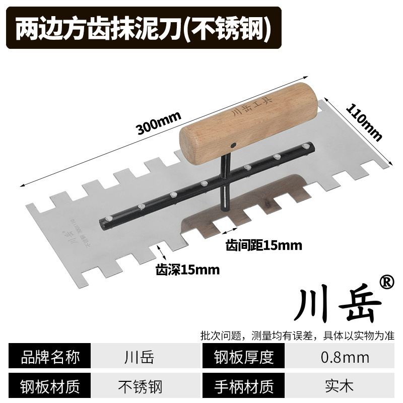 泥を塗る刀は深く方歯を深めます。歯をつけて灰を塗る刀はタイルの平灰のバッチを貼ります。|undefined