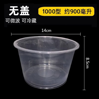 1000 round bowls, 50 pieces (without lid)