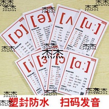 音标拼读卡片48个发音初中英文标准书写学习老师教学教具英语