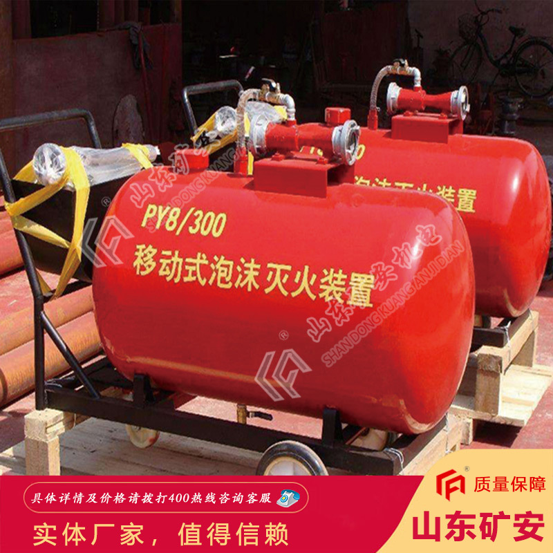 匠心之作泡沫灭火装置 移动方便泡沫灭火装置