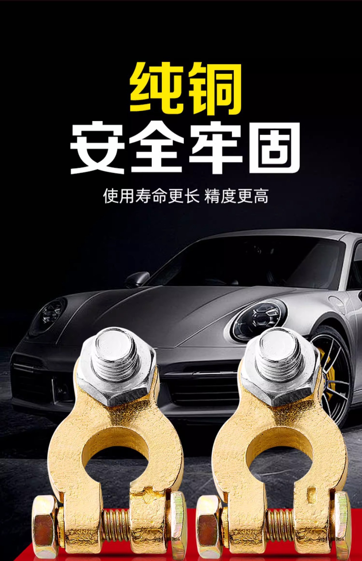 Pure Copper Battery Terminal Clamps for Car Batteries