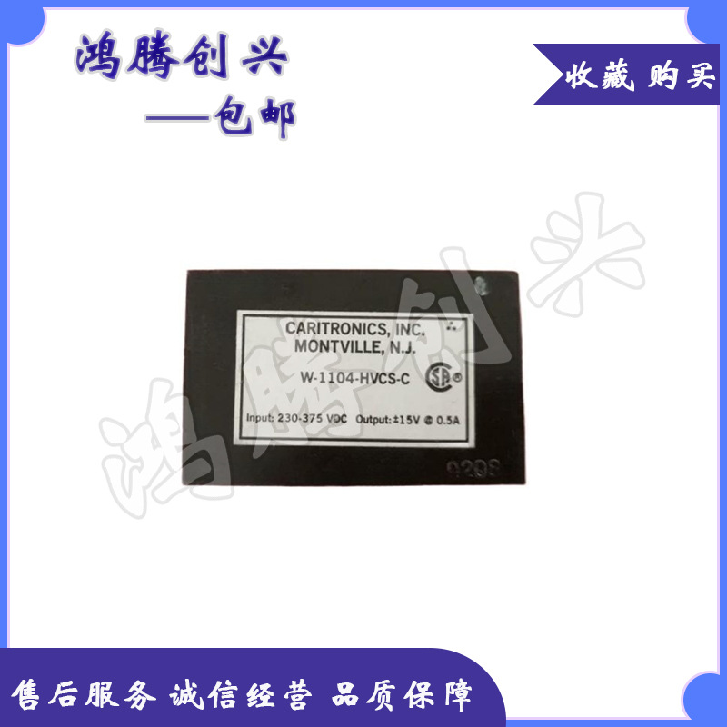 芯片集成块 W-1104-HVCS-C NFC15-48D15 W-1104 W-1400 拍前议价