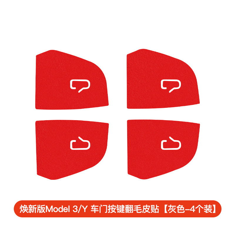 모델 Y/3/YL 도어 버튼 스웨이드 스티커 리뉴얼 버전 [레드-4팩]