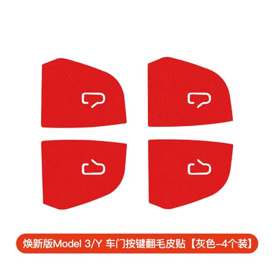 Buttons, Suede Leather Decorative Protective – Other Automotive Interior Supplies - renewed-version-of-model-y3yl-door-button-suede-stickers-red-4-pack