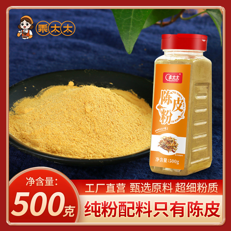 Tangerine peel powder 500g large bottle of fresh ground orange peel powder fruit partner drink appetizing tangerine peel tea