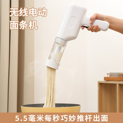 工場直送家庭用電気製麺機充電式ワイヤレスハンドヘルド自動製麺機製麺機