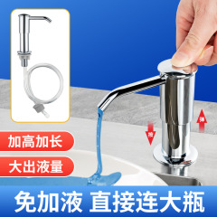 厨房水槽皂液器延长管洗洁精压取器洗碗液抽取洗涤剂按压泵皂液器
