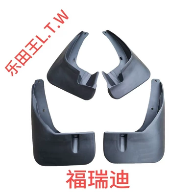 suitable for both new and – Mudguard - 09-13furidielastic-soft-rubber-thickened