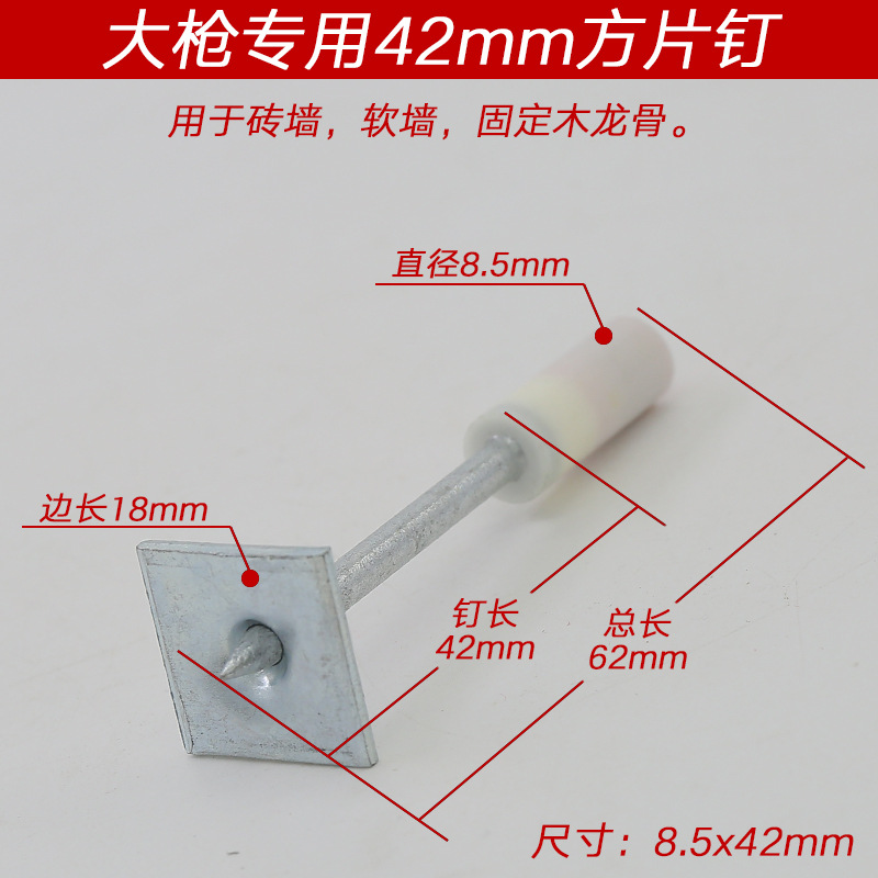 42方片钉.jpg