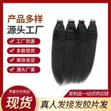黑人用接发片胶片发 Kinky Straight Huam Hair 真人假发PU胶片发