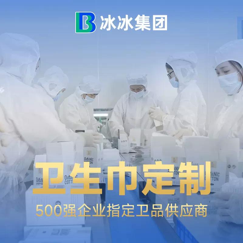 源头工厂日用医用级卫生巾定制贴牌加工外贸出口代工姨妈巾制造商