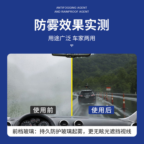 Car glass defogger rearview mirror rainproof agent long-lasting rainproof winter anti-fog front windshield coating crystal coating
