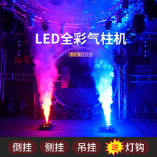 舞台LED气柱机1500W烟雾机婚庆酒吧造烟机遥控电子喷烟机批发