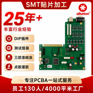 smt�NƬ�ӹ�늄���܇���ܻ��aƷai�·�� ����pcba�ӹ�һվʽ����