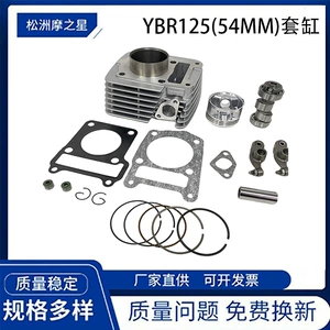 Motosiklet Silindr Aksesuarları Yamaha Ybr125 Xtz125 Ttr125 Yb125Z Piston 54mm