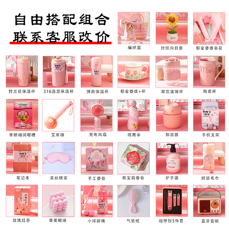新款教师节礼物送老师高级感实用伴手礼活动小礼品商务礼品套装|undefined