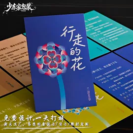 纸类标签;说明书;请柬