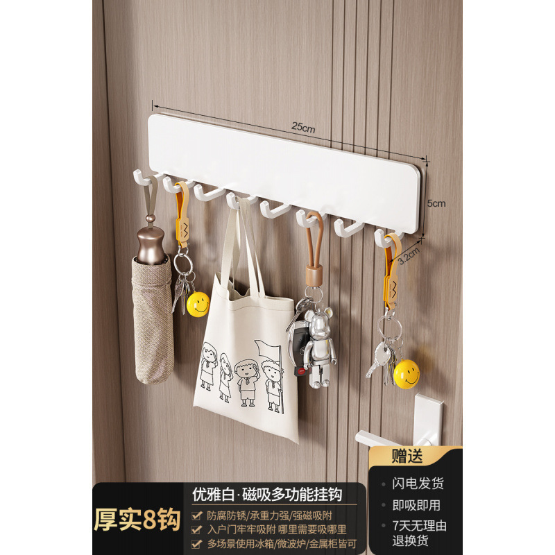 磁吸置物架壁挂入户门后玄关置物收纳钥匙挂钩拖鞋雨伞架磁铁套装|undefined