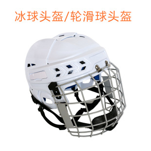 Ice Ball Helmet Roller Skating Grass Hockey Head Protection Helmet Rugby Helmet Hockey Helmet