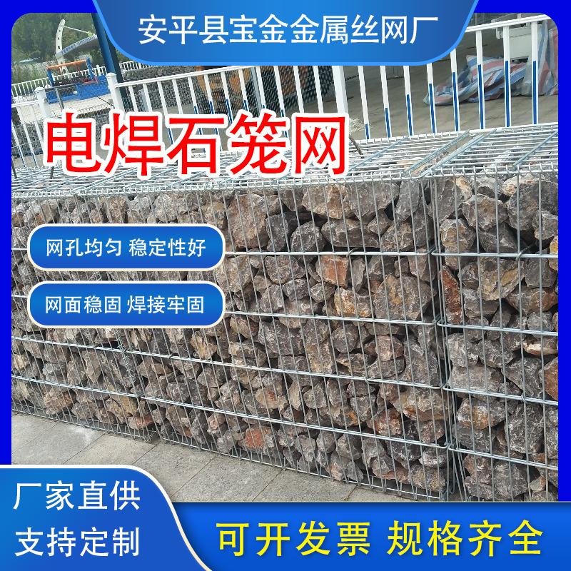 现货批发电焊石笼网护坡固土网宾格网生态景观焊接电焊石笼网