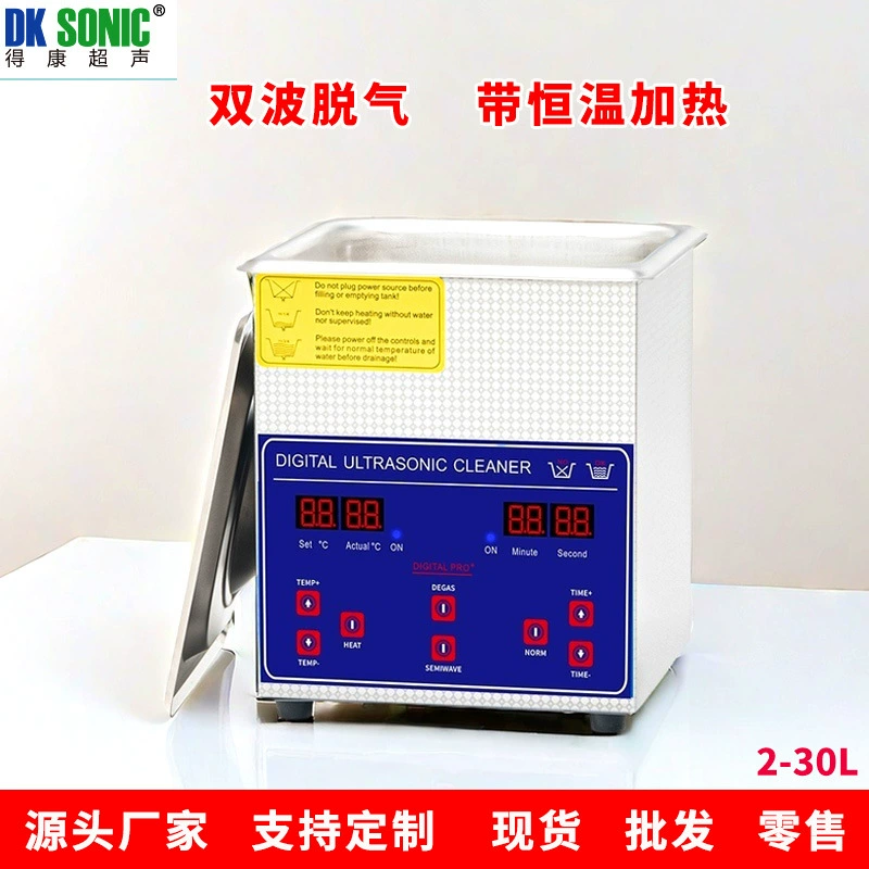 Малая машина ультразвуковой чистки лаборатории PCB аппаратных частей печатной платы очистки машины 2L Шэньчжэнь производителей