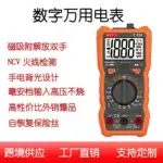 外贸数字万用表T21A火线识别NCV测量带背光手电大屏幕显示磁吸附
