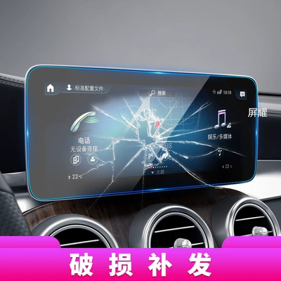 Other Automotive Interior Supplies: Mercedes-Benz Screen