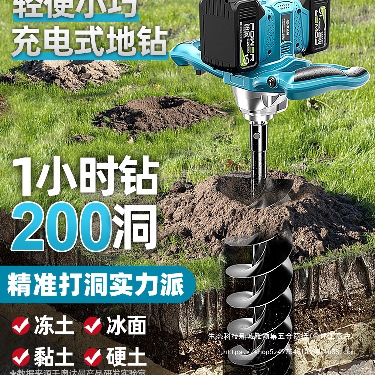 批发锂电大功率电动地钻充电挖坑机种树打洞机果园农用种植钻孔打