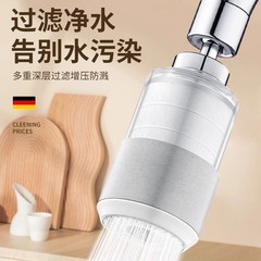 水龙头过滤水嘴防溅头两档万向调节家用厨房净水器滤芯自来水神器