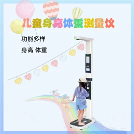 电子秤;血液体液分析;其他衡器
