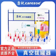 康祝真空拔罐器负压大号抽气式非玻璃罐拔火罐家用套装正品拔罐器