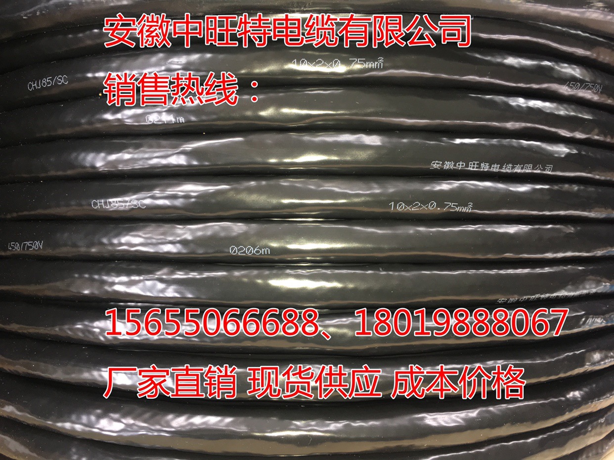 CJ85/SC CHJ85/SC 船用电缆 生产厂家 品质出众 值得选择