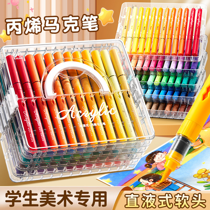 直液式丙烯马克笔软头层叠盒儿童可水洗美术画画不易透纸彩色笔|undefined