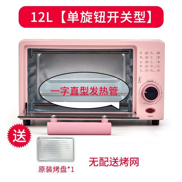 12L powder single switch+baking tray