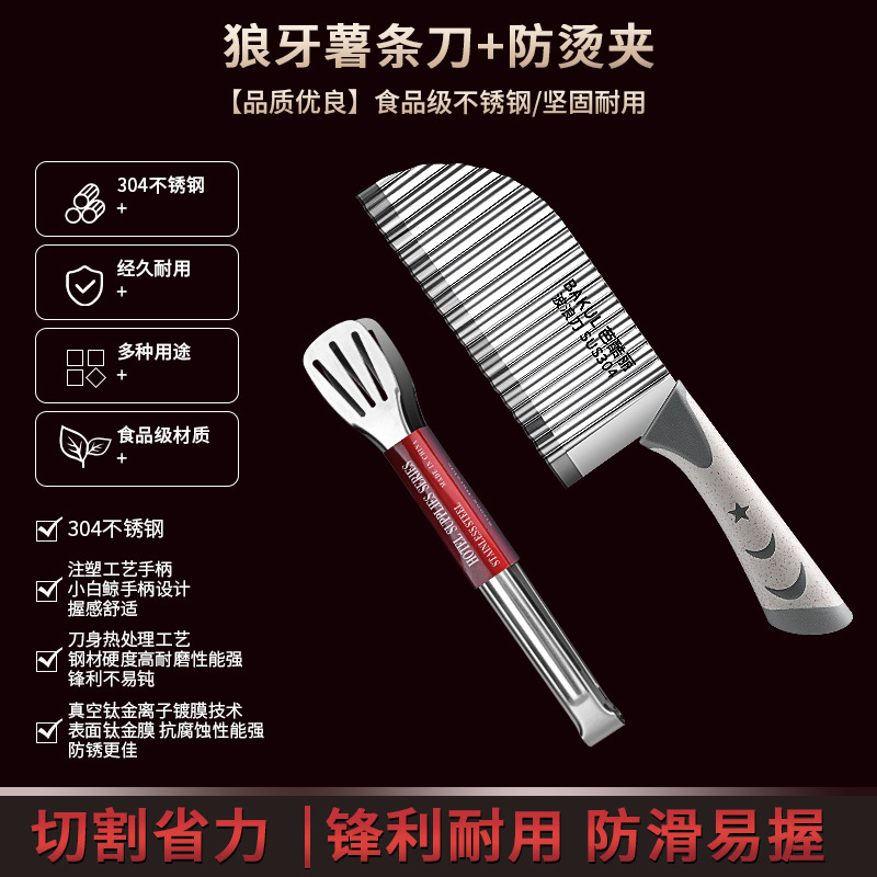 304 cuchillo de patata de dientes de lobo cuchillo ondulado multifuncional cuchillo ondulado para cortar colza y sopa de frita cuchillo de patata frita comercial