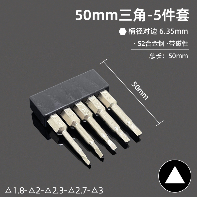 Un destornillador de cabeza de lote de forma especial en forma de U, un triángulo de ciruela de cinco estrellas, un conjunto de destornillador magnético en forma de Y, S2