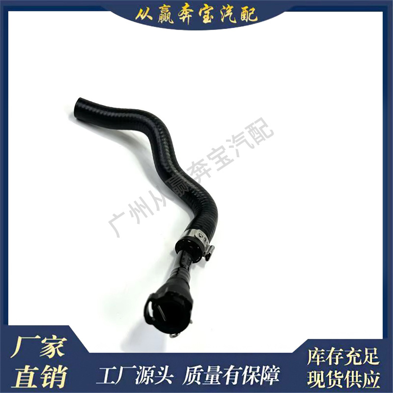 A2782031217 Water Pipe Exhaust Pipe Suitable for Mercedes-Benz Crankcase Ventilation Pipe
