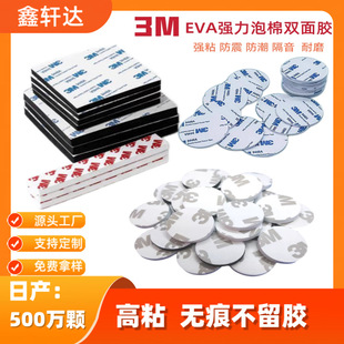3M�����p���z�A�θ�ճ�̶������[��܇�d�Ҿ����eva�o���z