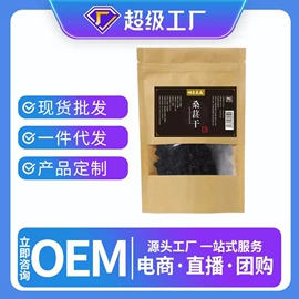 代餐粉;代用/养生茶;桑椹